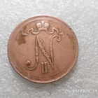 10  penniä 1897  siistikuntoinen     kl 7-8 - pikkukuva 4