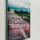 Paul Raja-aho : Tuomas Jäntti : lännen valtateillä : yhde... - pikkukuva 1