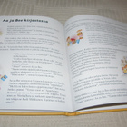 Iso kirja Aasta ja Beestä - ja tietystyi kirjainjunasta - pikkukuva 4