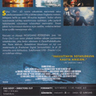 DVD: Sukellusvene U-96 - pikkukuva 2