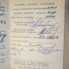 CCCP: Leninin ritarikunnan todistus - pikkukuva 3