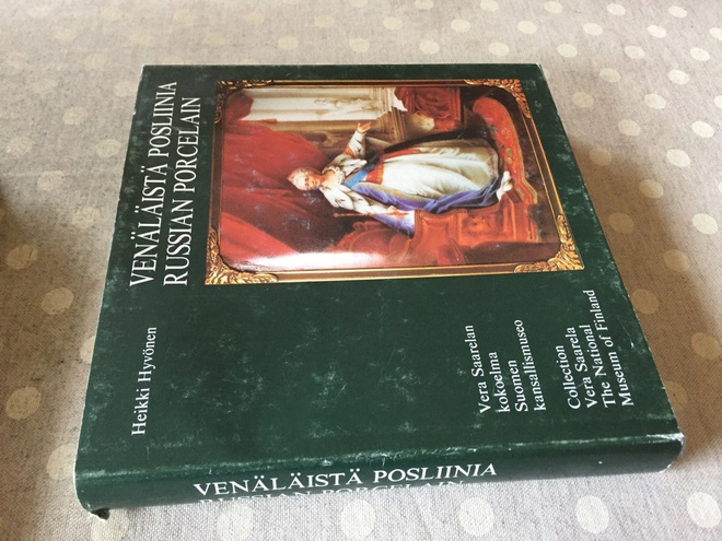 HEIKKI HYVÖNEN VENÄLÄISTÄ POSLIINIA HYVÄ
