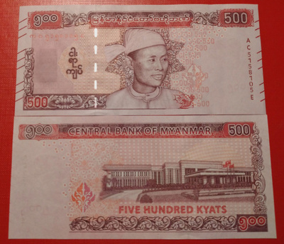 MYANMAR 500 KYATS UNC (K11-S127)