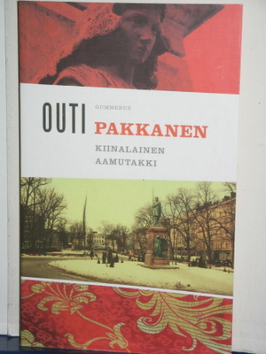 Outi Pakkanen : KIINALAINEN AAMUTAKKI