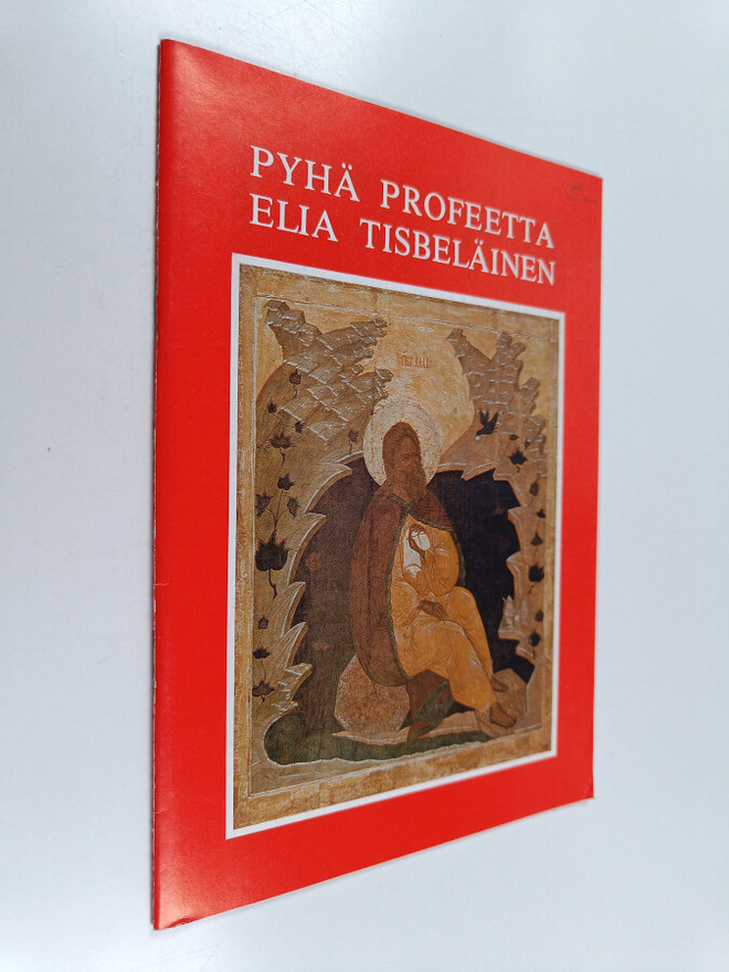 Ortodoksisen kirjallisuuden julkaisuneuvosto ym. : Pyhä p...