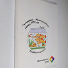 Innovaatioita Akvaarioprojektista vuosilta 1997-98, Osa 2... - pikkukuva 1