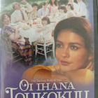 Oi ihana toukokuu DVD Catherine Zeta-Jones - pikkukuva 1