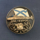 Ydinsukellusvene APL Kursk K-141 vanha 27.5 mm emalimerkki - pikkukuva 1
