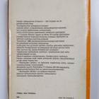 Pierre Duchesne : Rakkauden tähden - pikkukuva 2