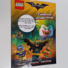 Lego : The Batman movie : Tervetuloa Gotham Cityyn! - pikkukuva 1