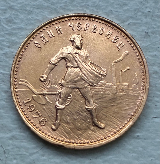 Kultaraha, Venäjä 10 ruplaa 1976, Chervonetc, kulta