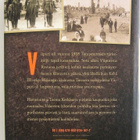 Keskisarja Teemu : Viipuri 1918 - pikkukuva 3