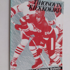 Viktor Tihonov : Tihonovin kiekkokirja - pikkukuva 1