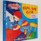 Joceline Sanschagrin : Ma Ma,Wo Xiang Zi Ji Lai - pikkukuva 1