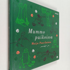 Maija Paavilainen : Mummo puikoissa - pikkukuva 1