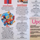 TRENDI LEHTI 1 / 1997 SISÄLLYSLUETTELO KUVAT 2-4 - pikkukuva 3