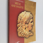 MEGAS ALEXANDROS - pikkukuva 1