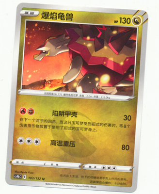 Pokémon Turtonator