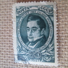 CCCP 1945: Aleksander Griboedov 150 v. - pikkukuva 3