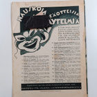 Hakkapeliitta No 37/1935 - pikkukuva 2