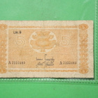 5 Markkaa 1945 - pikkukuva 1
