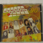 Kokoelma • Syksyn Sävel '90 CD - pikkukuva 1