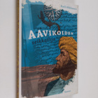 Raili Mikkanen : Aavikoiden seikkailija - pikkukuva 1