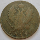 Venäjä 2 kop 1814 - pikkukuva 2