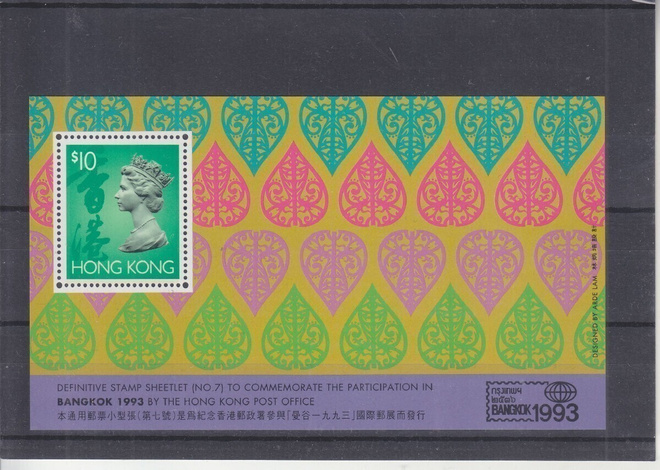 Kiina Honk-Kong 1993 postimerkkinäyttely blokki