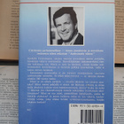Michael Crichton - Vieras tulevaisuudesta (sid.) - pikkukuva 3