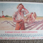 SATAKUNNAN SANANPARSIA "PÄÄNI SYHYY" JA "ISTUN TÄHÄN" - pikkukuva 1