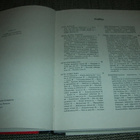 Autojen kirja 1958 - pikkukuva 2