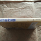 Rentun Ruusu (DVD) - pikkukuva 3