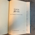 Venäläinen traktorin käyttöohjekirja - pikkukuva 3
