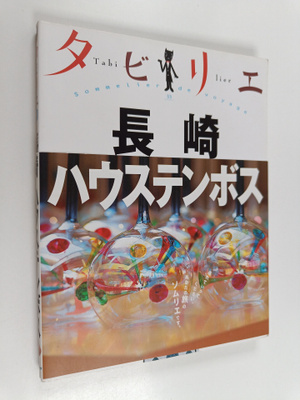 tabirieChang Qi hausutenbosu