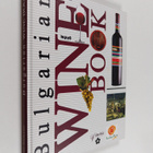 Yassen Borislavov : Bulgarian wine book : history, cultur... - pikkukuva 1