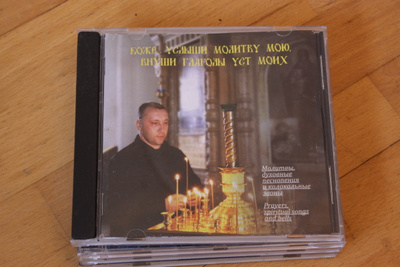 Prayers Spiritual songs and bells CD