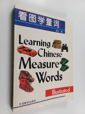 Yifeng Sun : Learning Chinese measure words