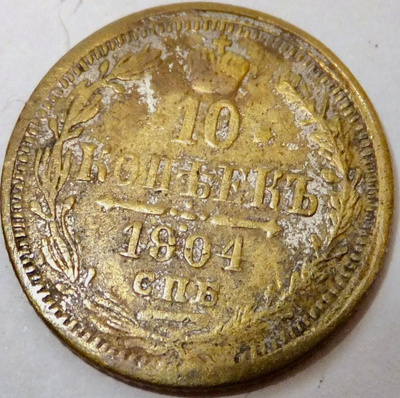 Venäjä 10 kop 1904 Hopeaa