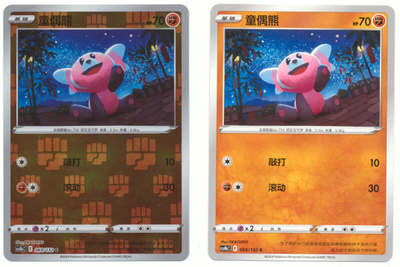 Pokémon Galarian Darumaka