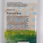 Elisabet Aho : Kypsyvä kesä - pikkukuva 2