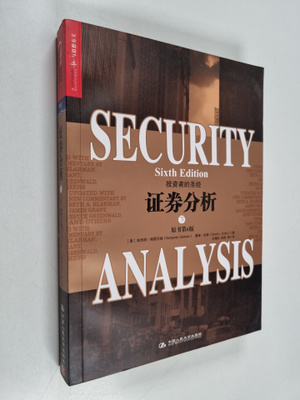 Benjamin Graham ym. : Zheng Quan Fen Xi - Shang