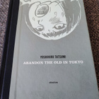 Abandon The Old in Tokyo Yoshihiro Tatsumi - pikkukuva 1