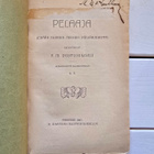 Dostojevski Fjodor - Pelaaja - pikkukuva 2