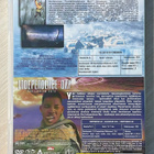 Independence Day (1996) & The Day After Tomorrow (2004) 2DVD - pikkukuva 2