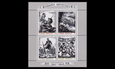 Kreikka 1497-500BL3 ** Vastarintaliike (1982)