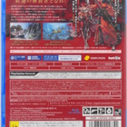 Final Fantasy XIV: Stormblood (Japanese Release) - pikkukuva 2