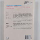 Ethan Kross ym. : Qiang Da Nei Xin De Zi Wo Dui Hua - pikkukuva 2