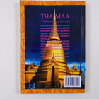 Osmo Hupli : Thaimaa : tuhansien hymyjen maa - pikkukuva 2