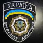 Ukraina: hihamerkki - ulkoministeriö - pikkukuva 1